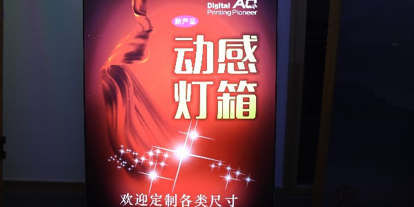 「寫真工廠」寫真KT板發(fā)光字制作的步驟是什么？-和印愛歐圖文