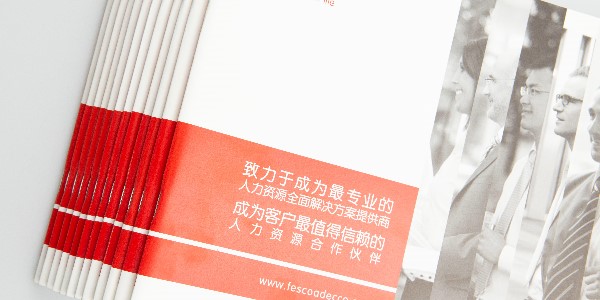 宣傳冊(cè)設(shè)計(jì)