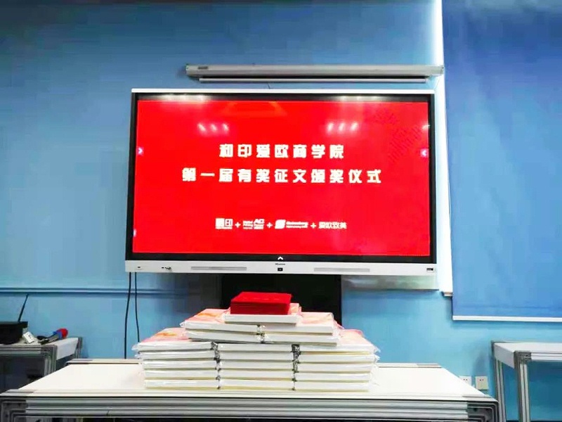 和印愛(ài)歐商學(xué)院